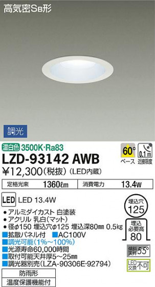 DAIKO ŵ 饤() LZD-93142AWB ʼ̿