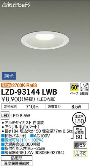 DAIKO ŵ 饤() LZD-93144LWB ʼ̿