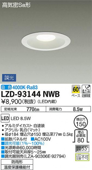 DAIKO ����ŵ� ������饤��(��������) LZD-93144NWB ���ʼ̿�