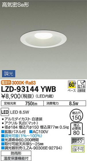 DAIKO ŵ 饤() LZD-93144YWB ʼ̿