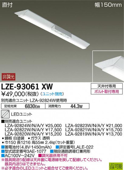 DAIKO ŵ ѥ١饤 LZE-93061XW ʼ̿