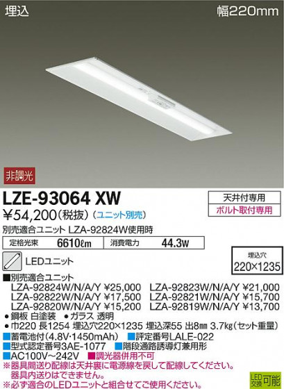 DAIKO ŵ ѥ١饤 LZE-93064XW ʼ̿