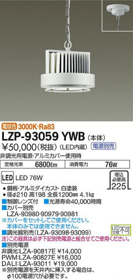 DAIKO ŵ ѥڥ LZP-93059YWB ʼ̿