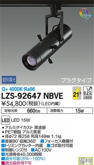 DAIKO ŵ ݥåȥ饤 LZS-92647NBVE ʼ̿