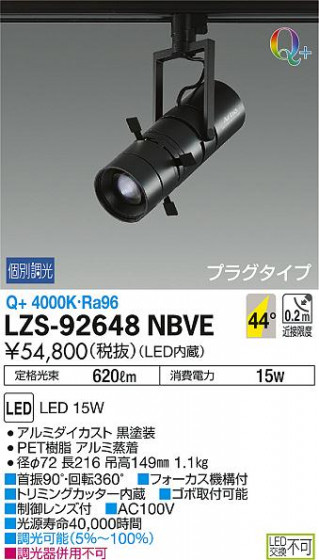 DAIKO ŵ ݥåȥ饤 LZS-92648NBVE ʼ̿