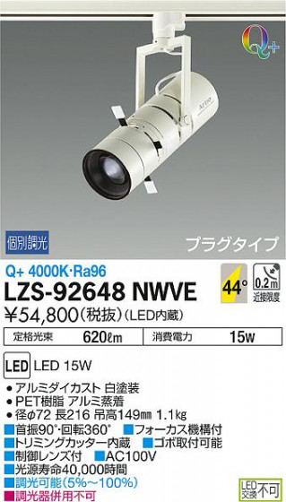 DAIKO ŵ ݥåȥ饤 LZS-92648NWVE ʼ̿