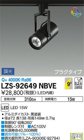 DAIKO ŵ ݥåȥ饤 LZS-92649NBVE ʼ̿