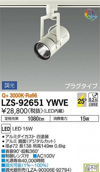 DAIKO ŵ ݥåȥ饤 LZS-92651YWVE ʼ̿