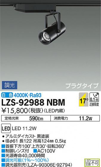 DAIKO ŵ ݥåȥ饤 LZS-92988NBM ʼ̿