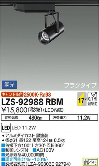 DAIKO ŵ ݥåȥ饤 LZS-92988RBM ʼ̿