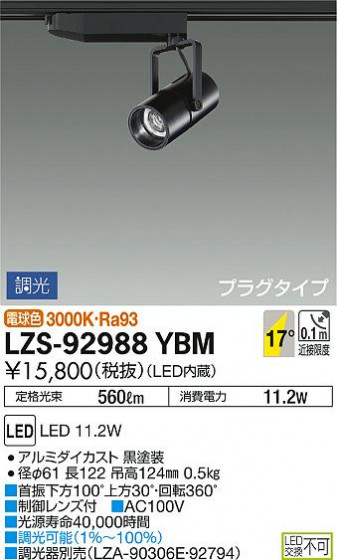DAIKO ŵ ݥåȥ饤 LZS-92988YBM ʼ̿
