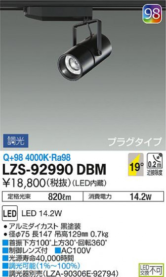 DAIKO ŵ ݥåȥ饤 LZS-92990DBM ʼ̿