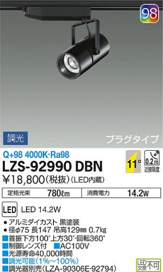 DAIKO ŵ ݥåȥ饤 LZS-92990DBN ʼ̿