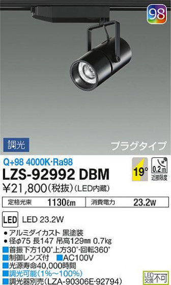 DAIKO ŵ ݥåȥ饤 LZS-92992DBM ʼ̿