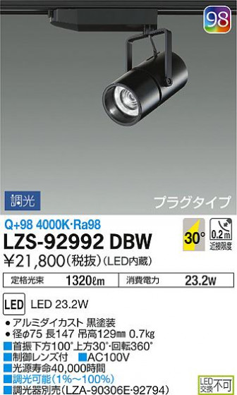 DAIKO ŵ ݥåȥ饤 LZS-92992DBW ʼ̿