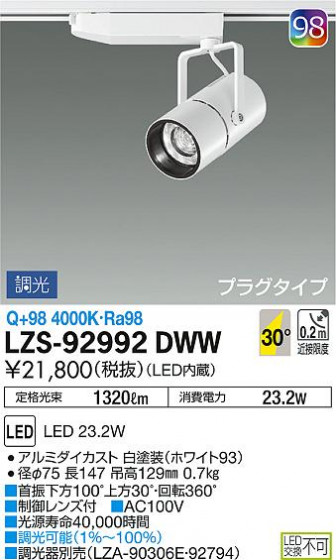 DAIKO ŵ ݥåȥ饤 LZS-92992DWW ʼ̿