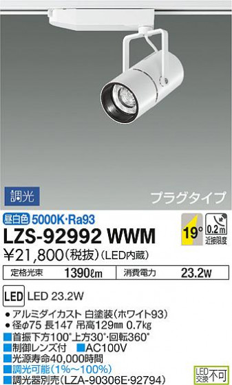 DAIKO ŵ ݥåȥ饤 LZS-92992WWM ʼ̿