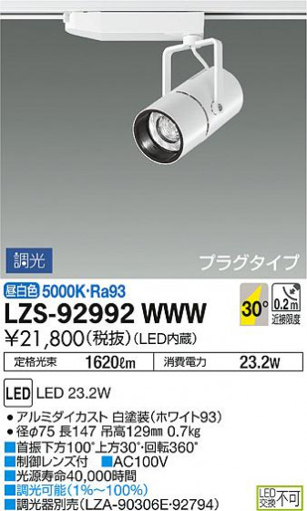 DAIKO ŵ ݥåȥ饤 LZS-92992WWW ʼ̿