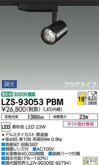 DAIKO ŵ ݥåȥ饤 LZS-93053PBM ʼ̿