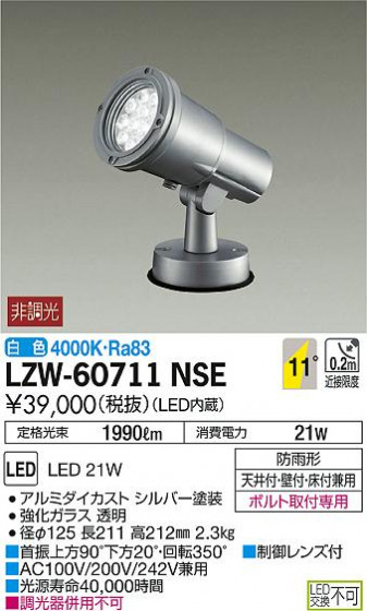 DAIKO ŵ ȥɥݥåȥ饤 LZW-60711NSE ʼ̿