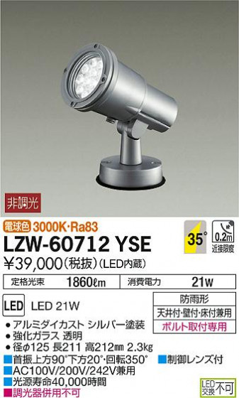 DAIKO ŵ ȥɥݥåȥ饤 LZW-60712YSE ʼ̿