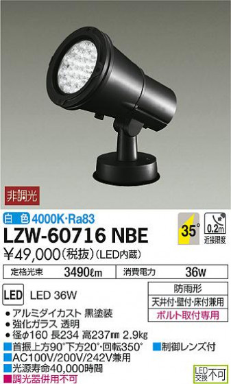 DAIKO ŵ ȥɥݥåȥ饤 LZW-60716NBE ʼ̿