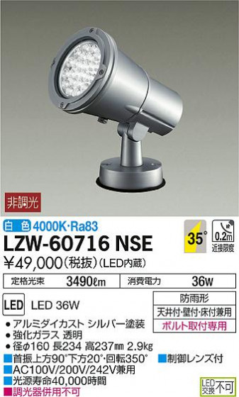 DAIKO ŵ ȥɥݥåȥ饤 LZW-60716NSE ʼ̿