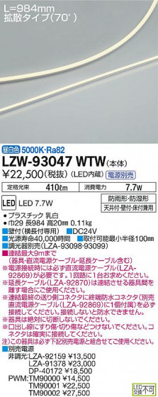 DAIKO ŵ ܾѴ LZW-93047WTW ʼ̿