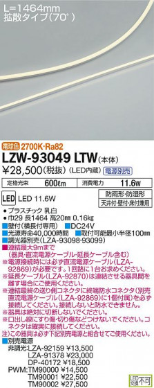 DAIKO ŵ ܾѴ LZW-93049LTW ʼ̿