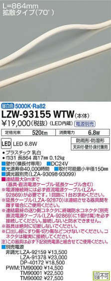 DAIKO ŵ ȥɥ饤饤 LZW-93155WTW ʼ̿
