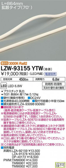 DAIKO ŵ ȥɥ饤饤 LZW-93155YTW ʼ̿
