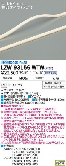 DAIKO ŵ ȥɥ饤饤 LZW-93156WTW ʼ̿