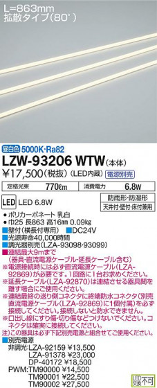 DAIKO ŵ ȥɥ饤饤 LZW-93206WTW ʼ̿