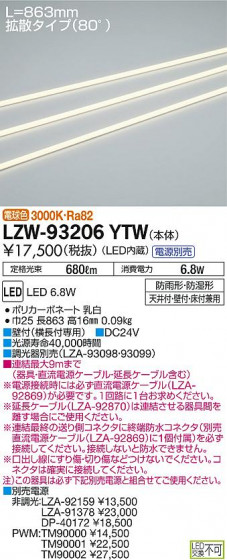 DAIKO ŵ ȥɥ饤饤 LZW-93206YTW ʼ̿