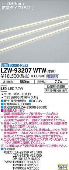DAIKO ŵ ȥɥ饤饤 LZW-93207WTW ʼ̿