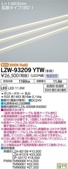 DAIKO ŵ ȥɥ饤饤 LZW-93209YTW ʼ̿