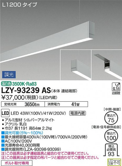 DAIKO ŵ ߲١饤 LZY-93239AS ʼ̿