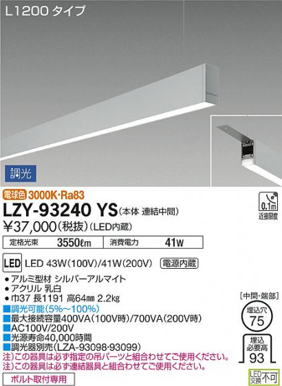 DAIKO ŵ ߲١饤 LZY-93240YS ʼ̿