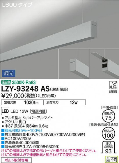 DAIKO ŵ ߲١饤 LZY-93248AS ʼ̿