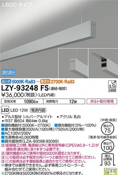 DAIKO ŵ ߲١饤 LZY-93248FS ʼ̿