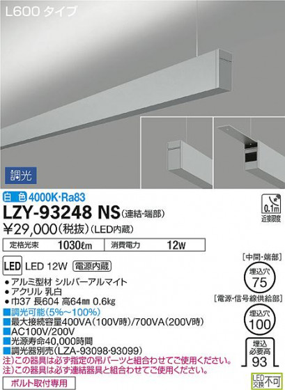 DAIKO ŵ ߲١饤 LZY-93248NS ʼ̿