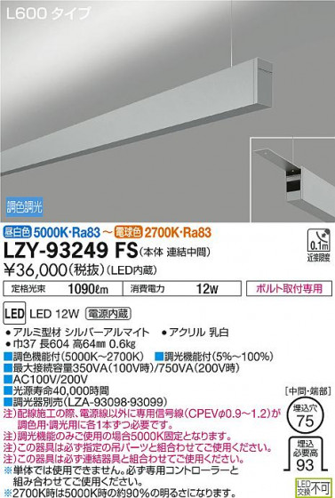 DAIKO ŵ ߲١饤 LZY-93249FS ʼ̿
