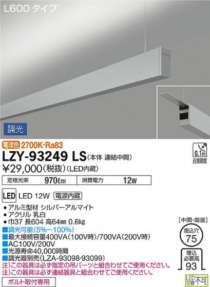 DAIKO ŵ ߲١饤 LZY-93249LS ʼ̿