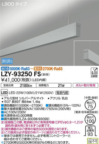 DAIKO ŵ ߲١饤 LZY-93250FS ʼ̿