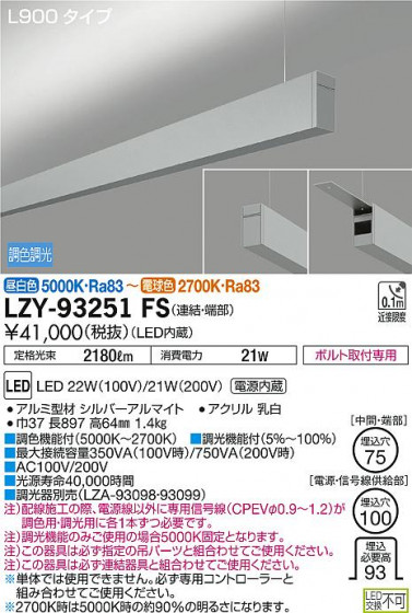 DAIKO ŵ ߲١饤 LZY-93251FS ʼ̿
