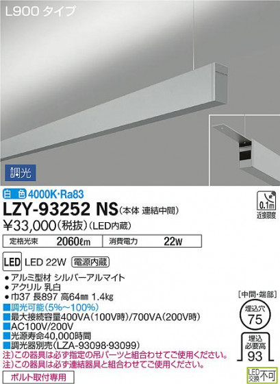 DAIKO ŵ ߲١饤 LZY-93252NS ʼ̿
