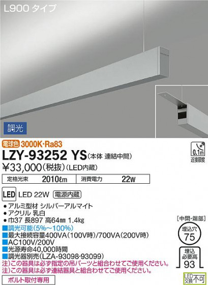 DAIKO ŵ ߲١饤 LZY-93252YS ʼ̿