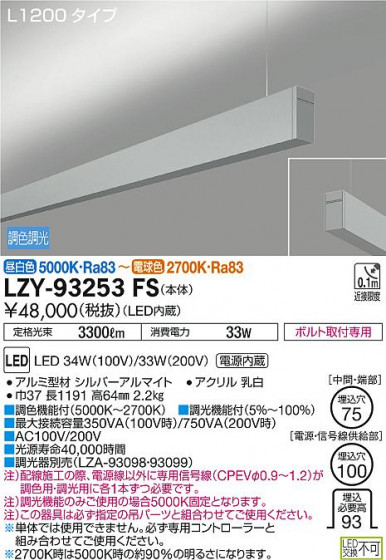 DAIKO ŵ ߲١饤 LZY-93253FS ʼ̿