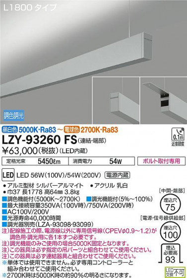 DAIKO ŵ ߲١饤 LZY-93260FS ʼ̿
