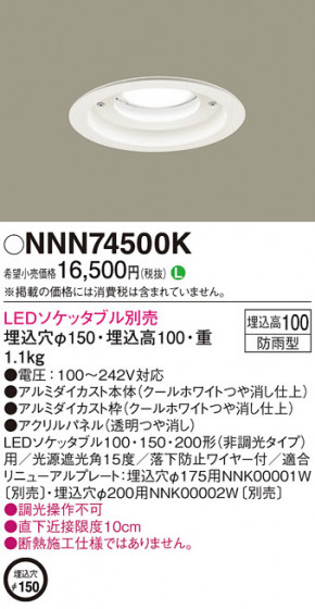 Panasonic ������饤�� NNN74500K �ᥤ��̿�